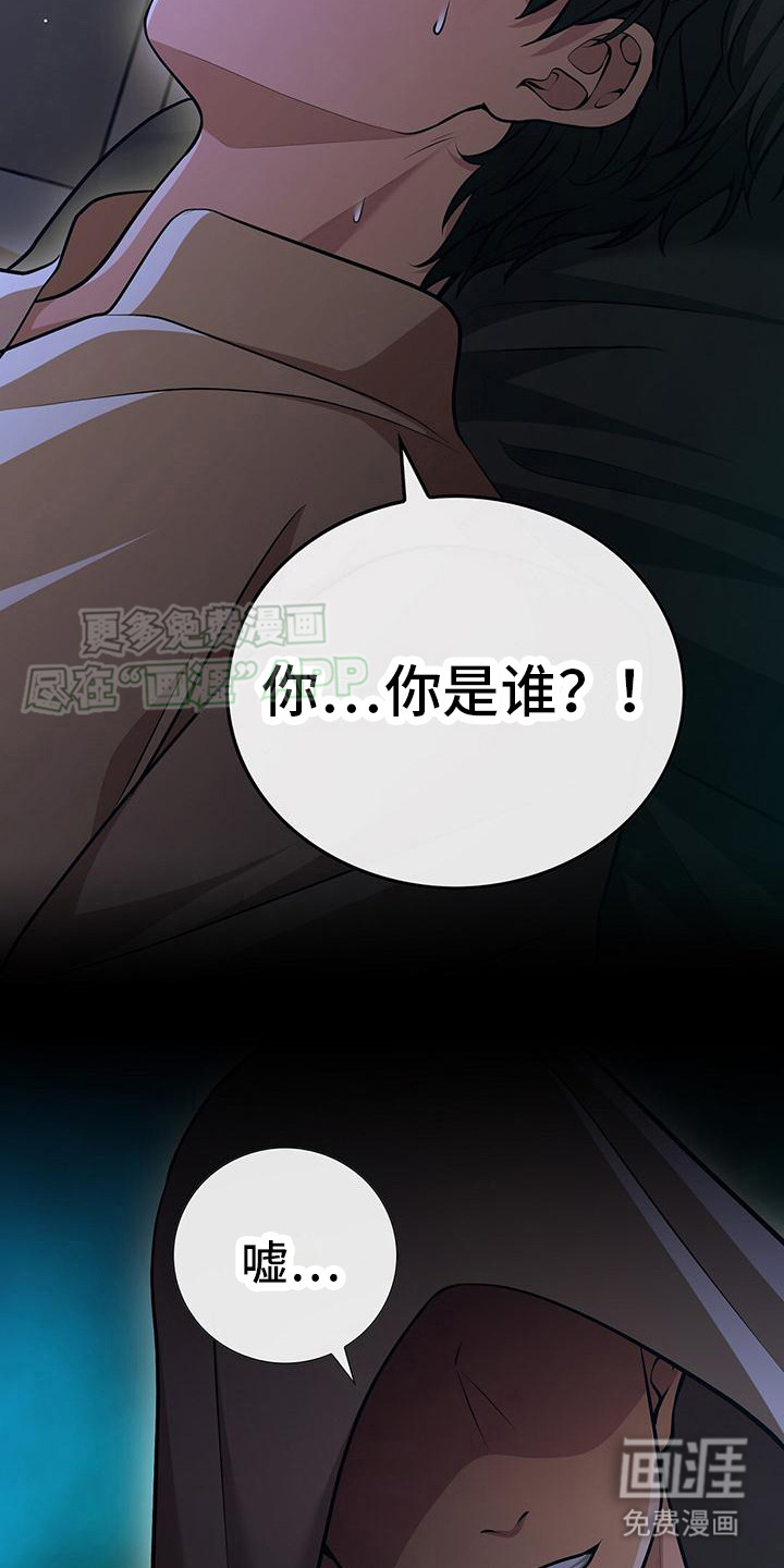 消失的罪人第24话图