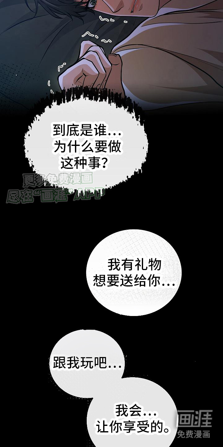 消失的罪人第24话图