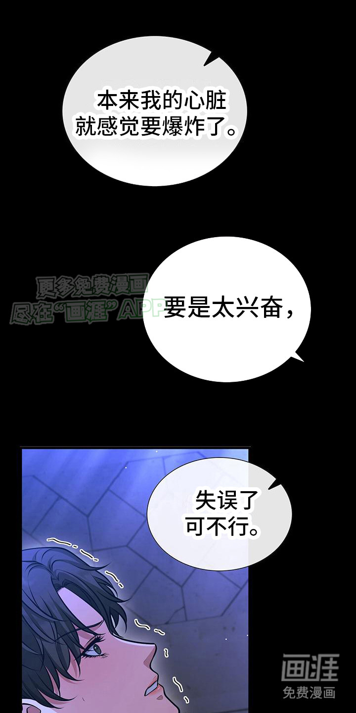 消失的罪人第25话图