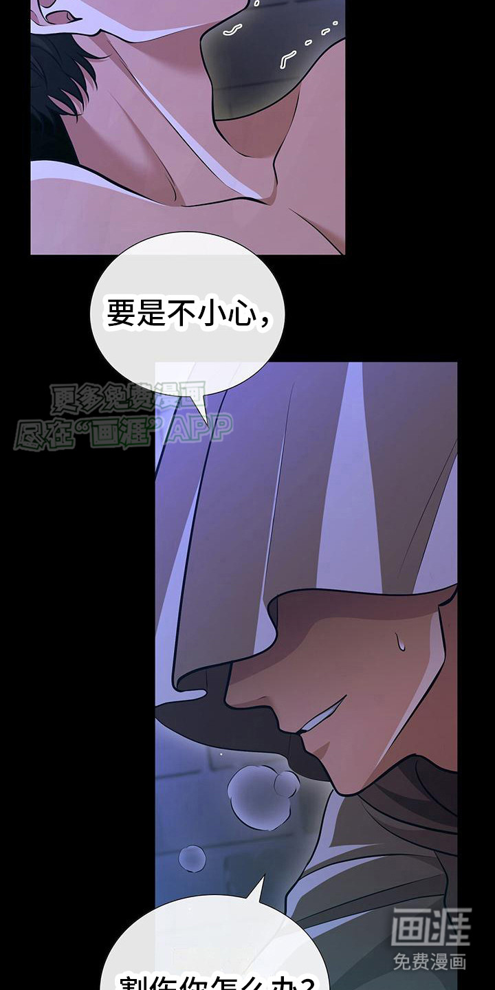 消失的罪人第25话图