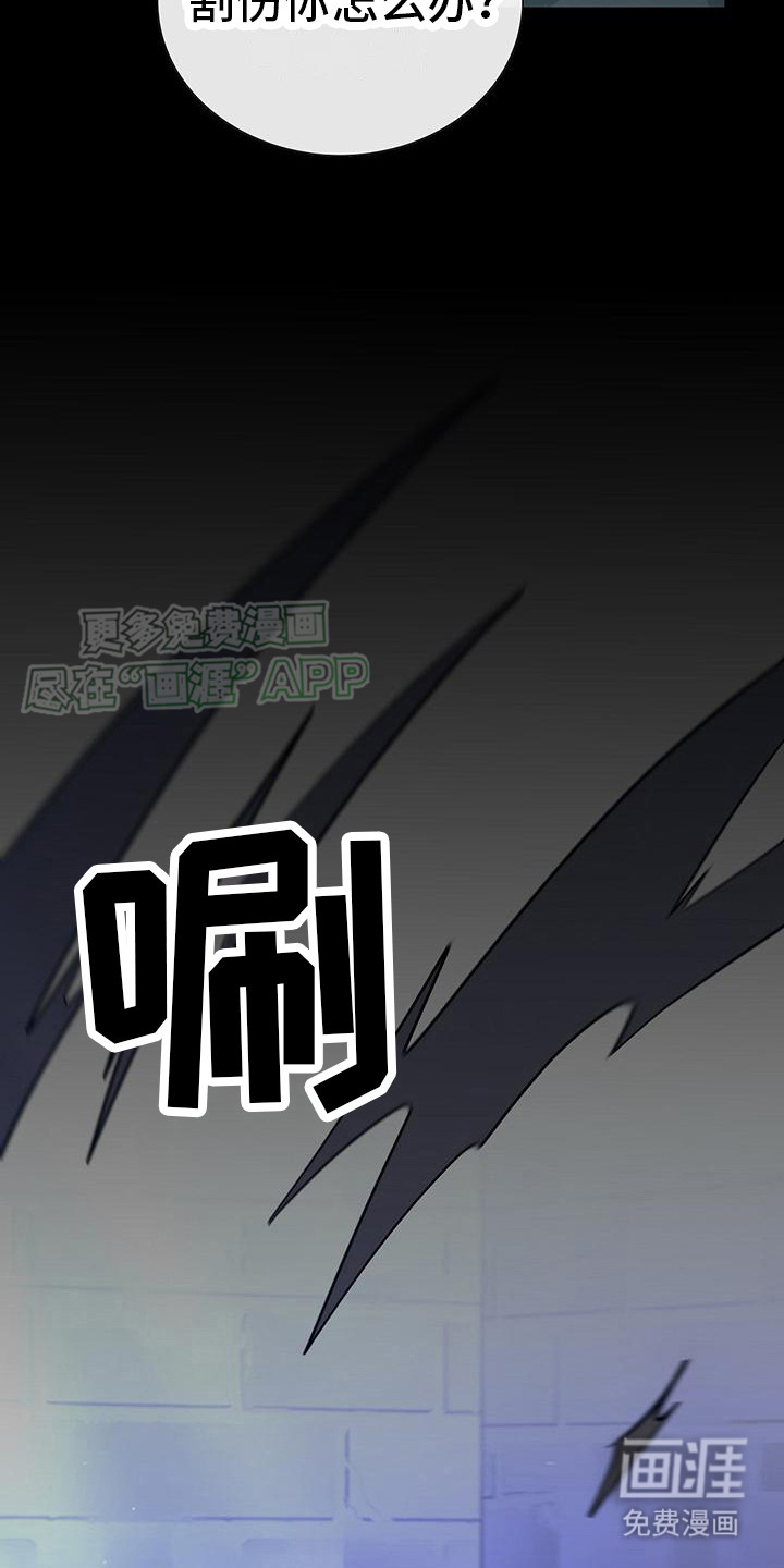 消失的罪人第25话图