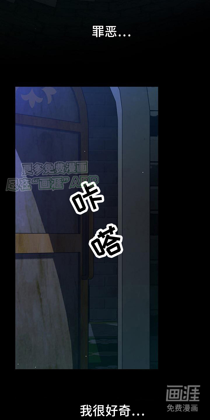 消失的罪人第26话图