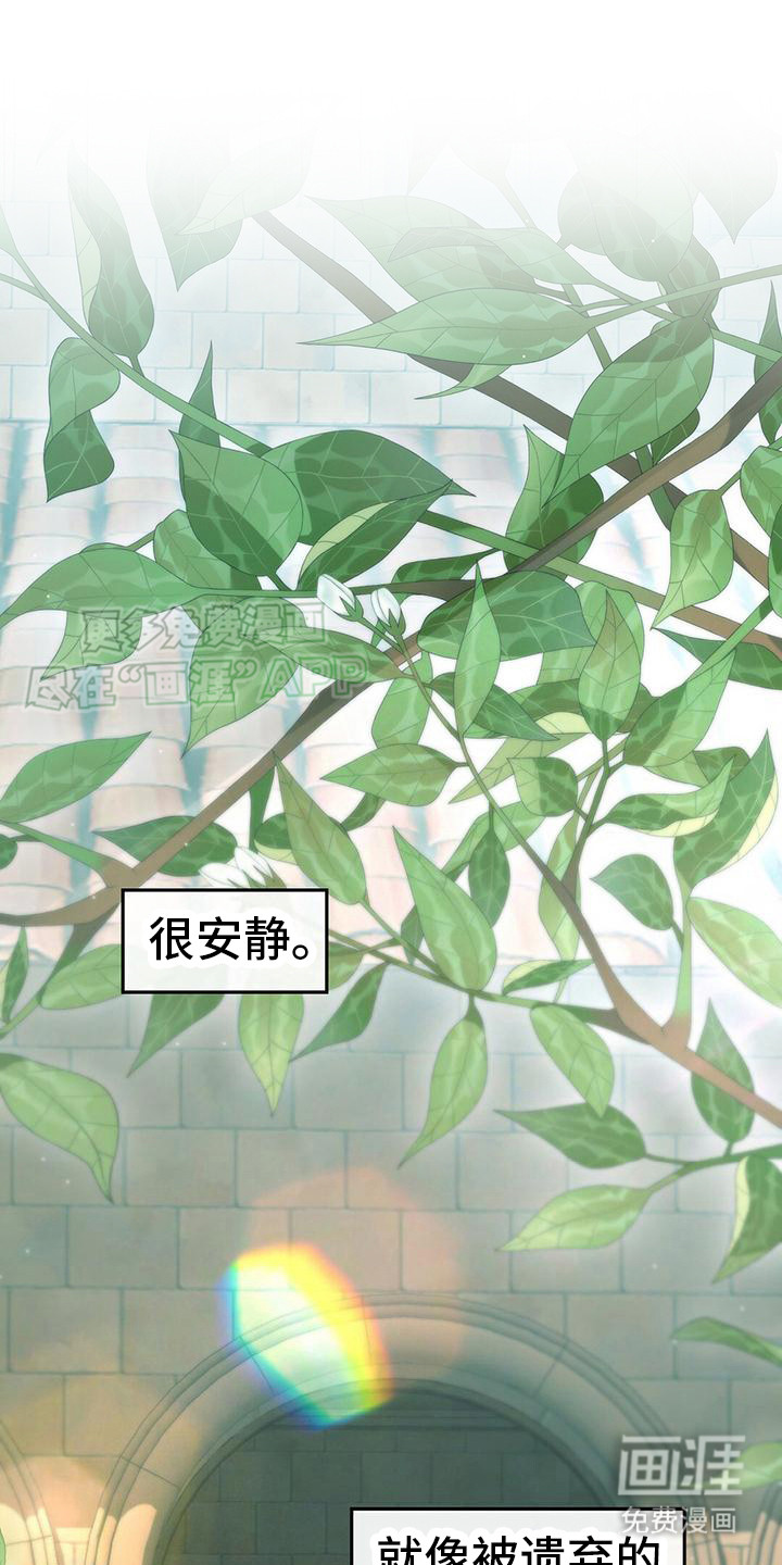 消失的罪人第27话图