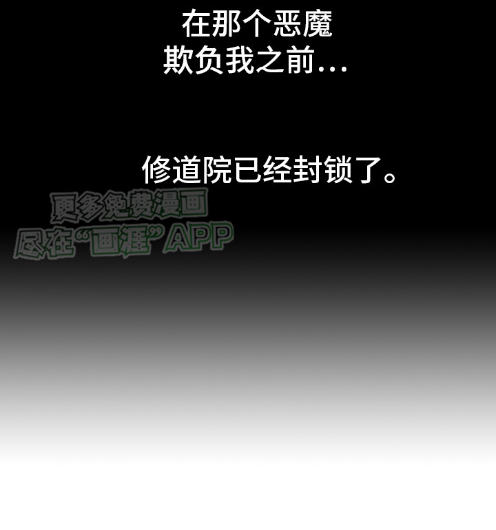 消失的罪人第27话图