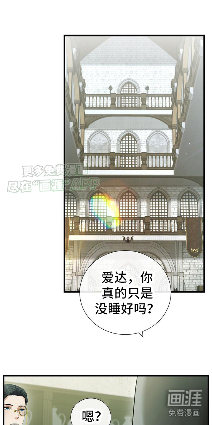 消失的罪人第28话图