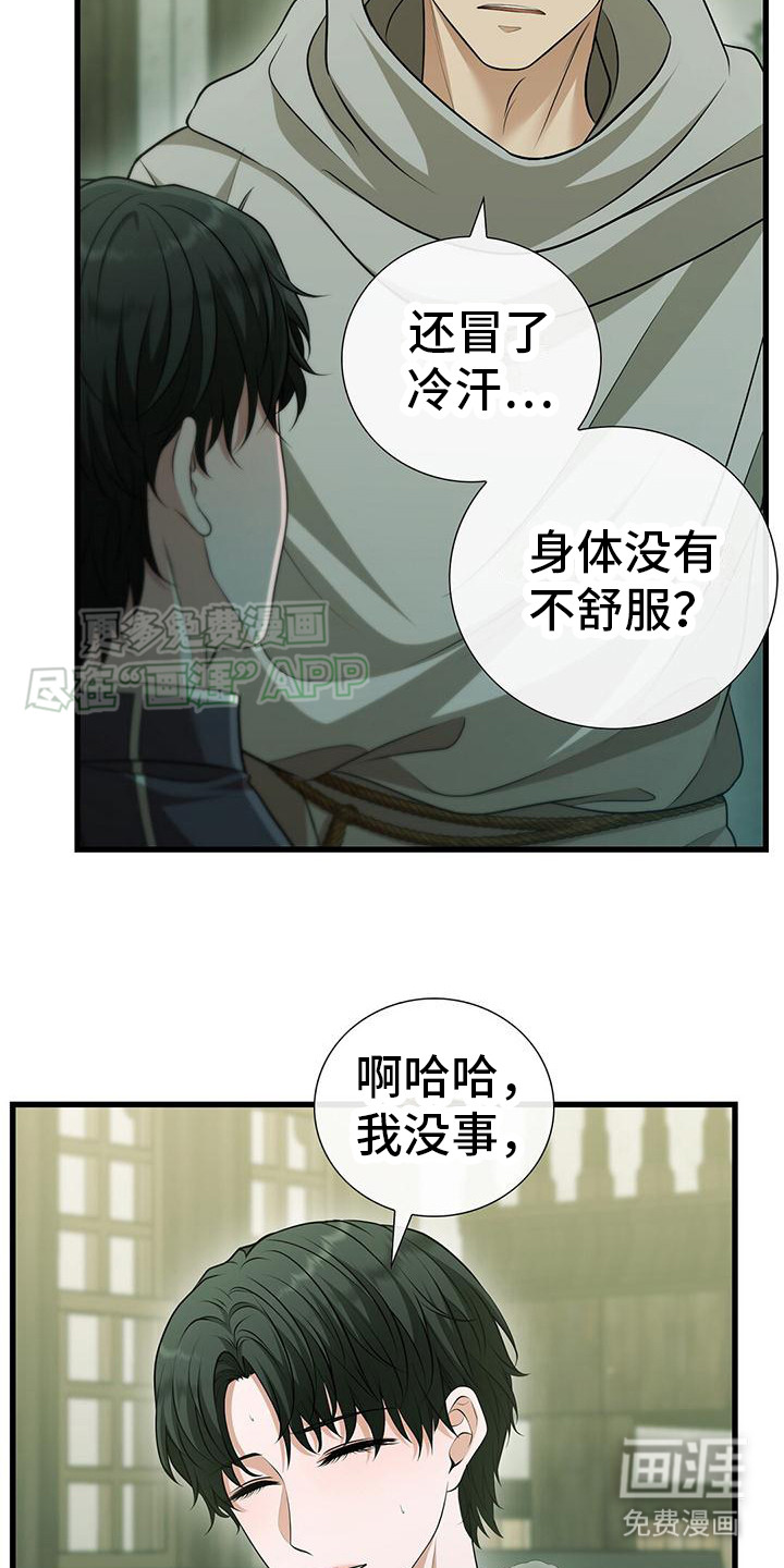 消失的罪人第28话图