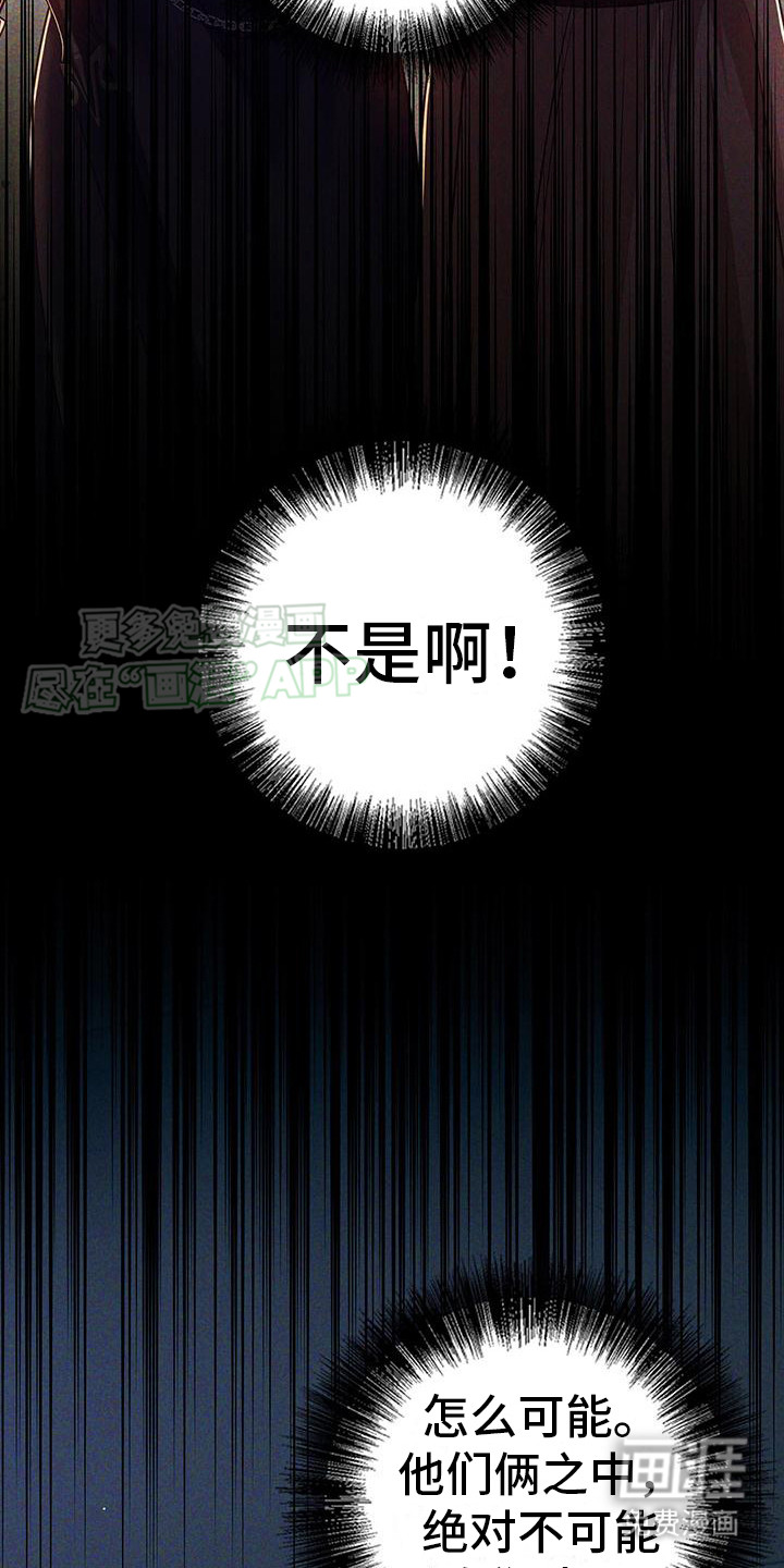 消失的罪人第30话图