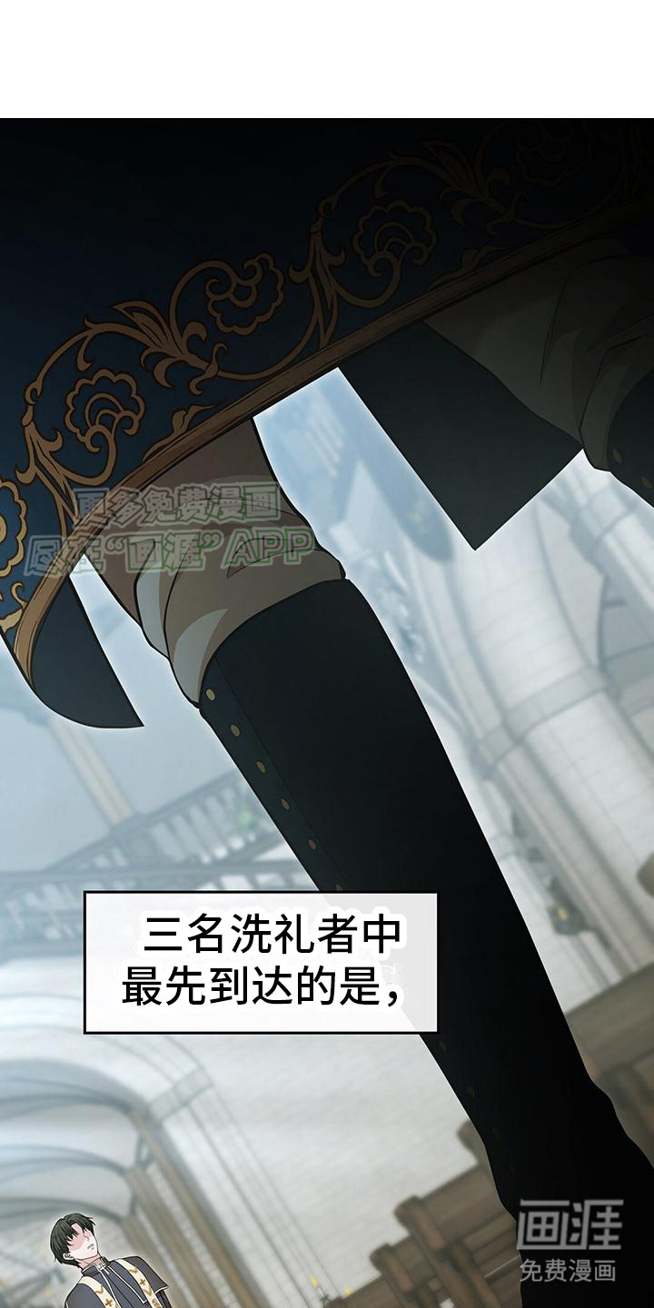 消失的罪人第4话图