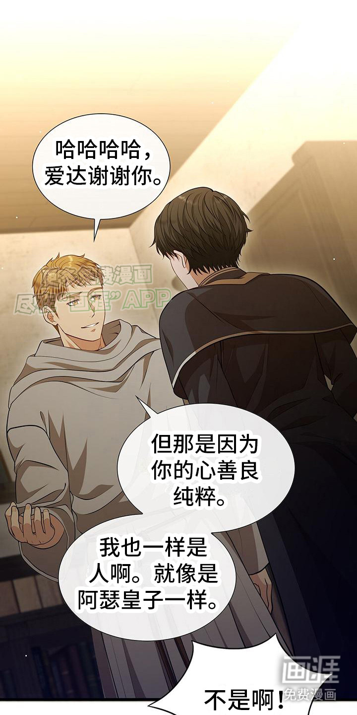 消失的罪人第7话图