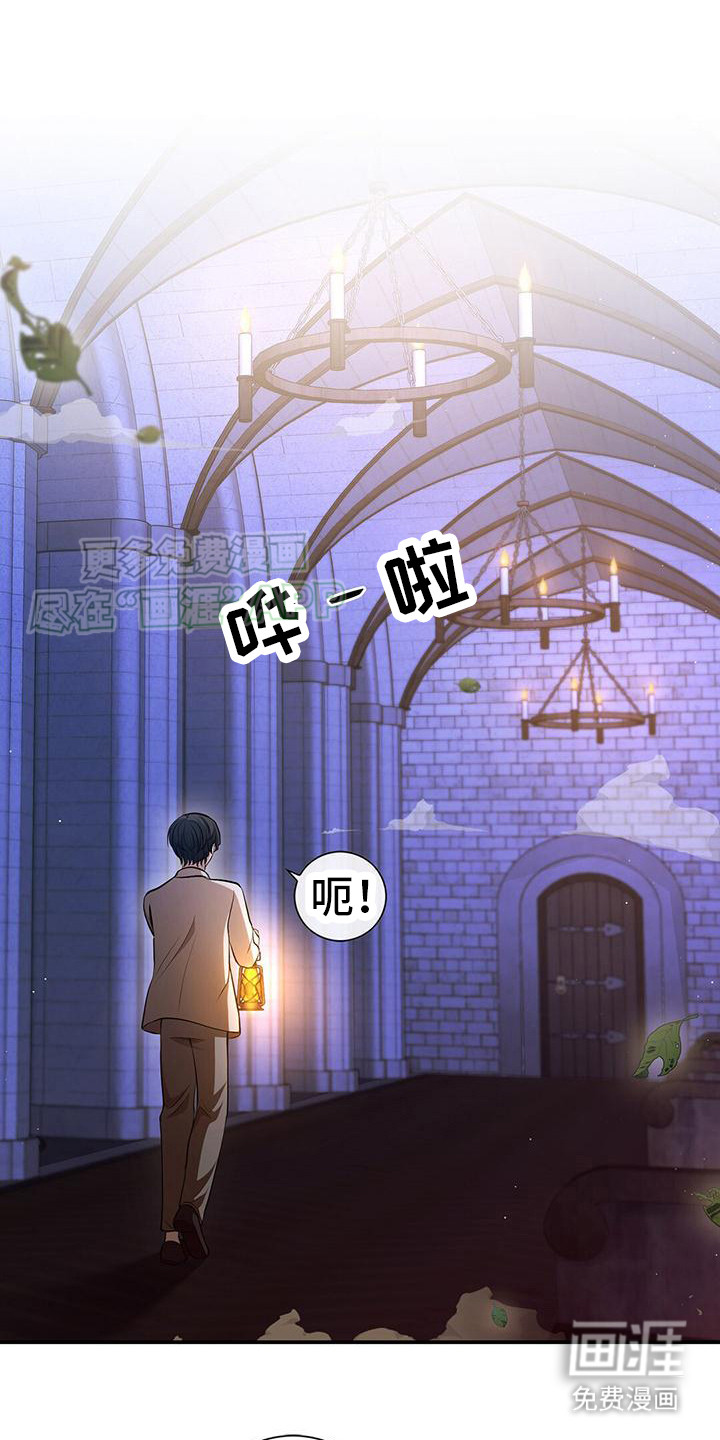 消失的罪人第8话图