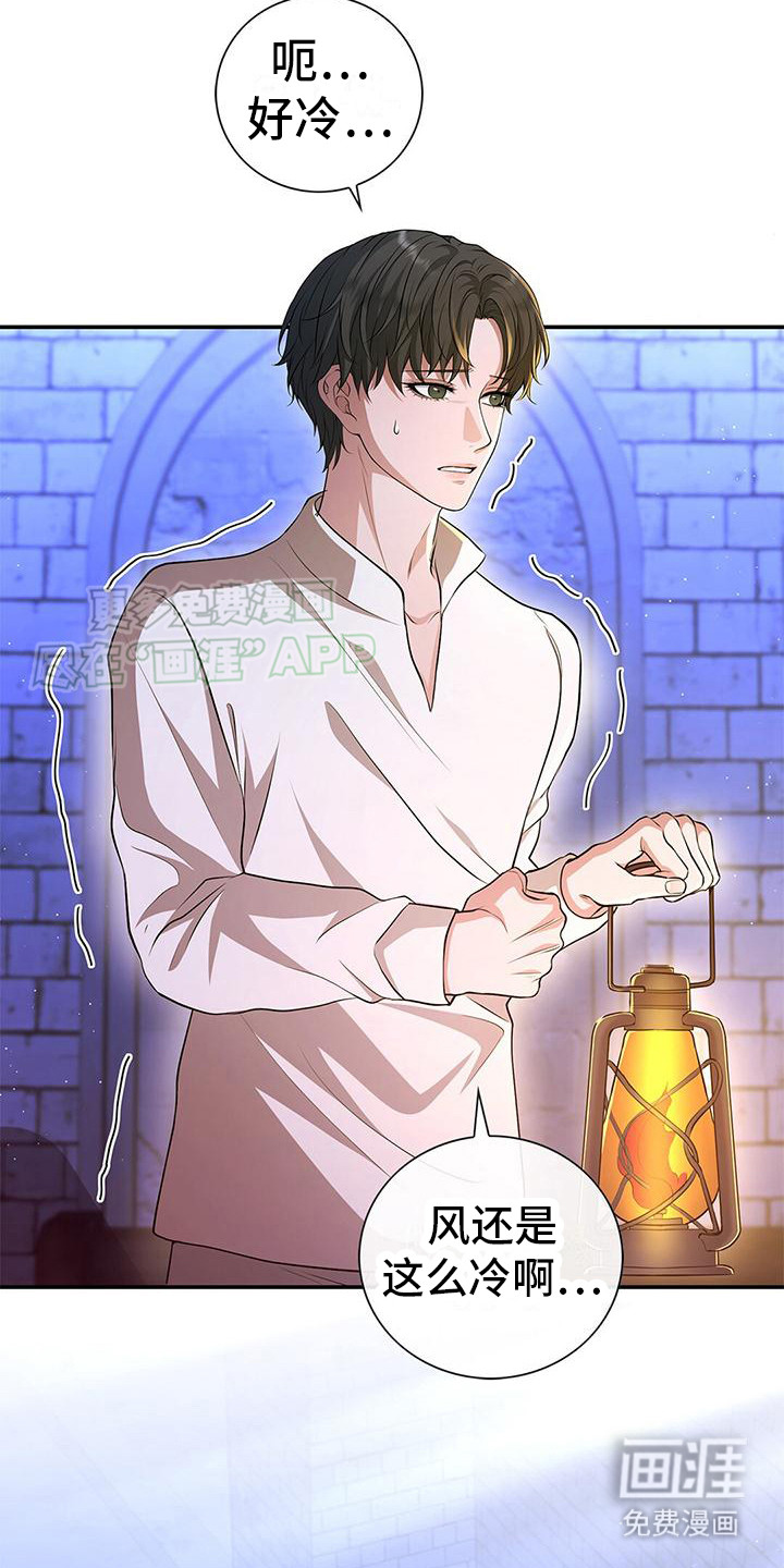 消失的罪人第8话图