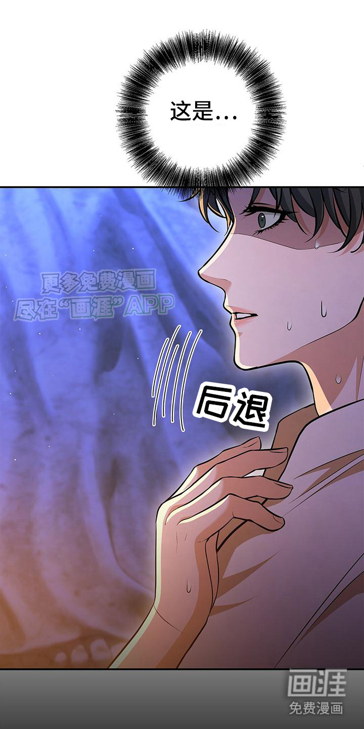 消失的罪人第9话图