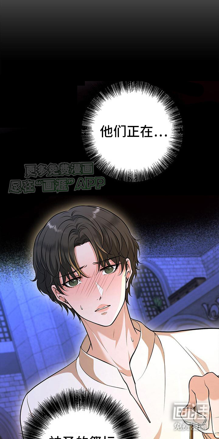 消失的罪人第9话图