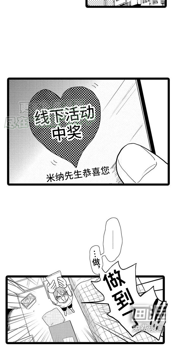 谢幕还为时过早第1话图