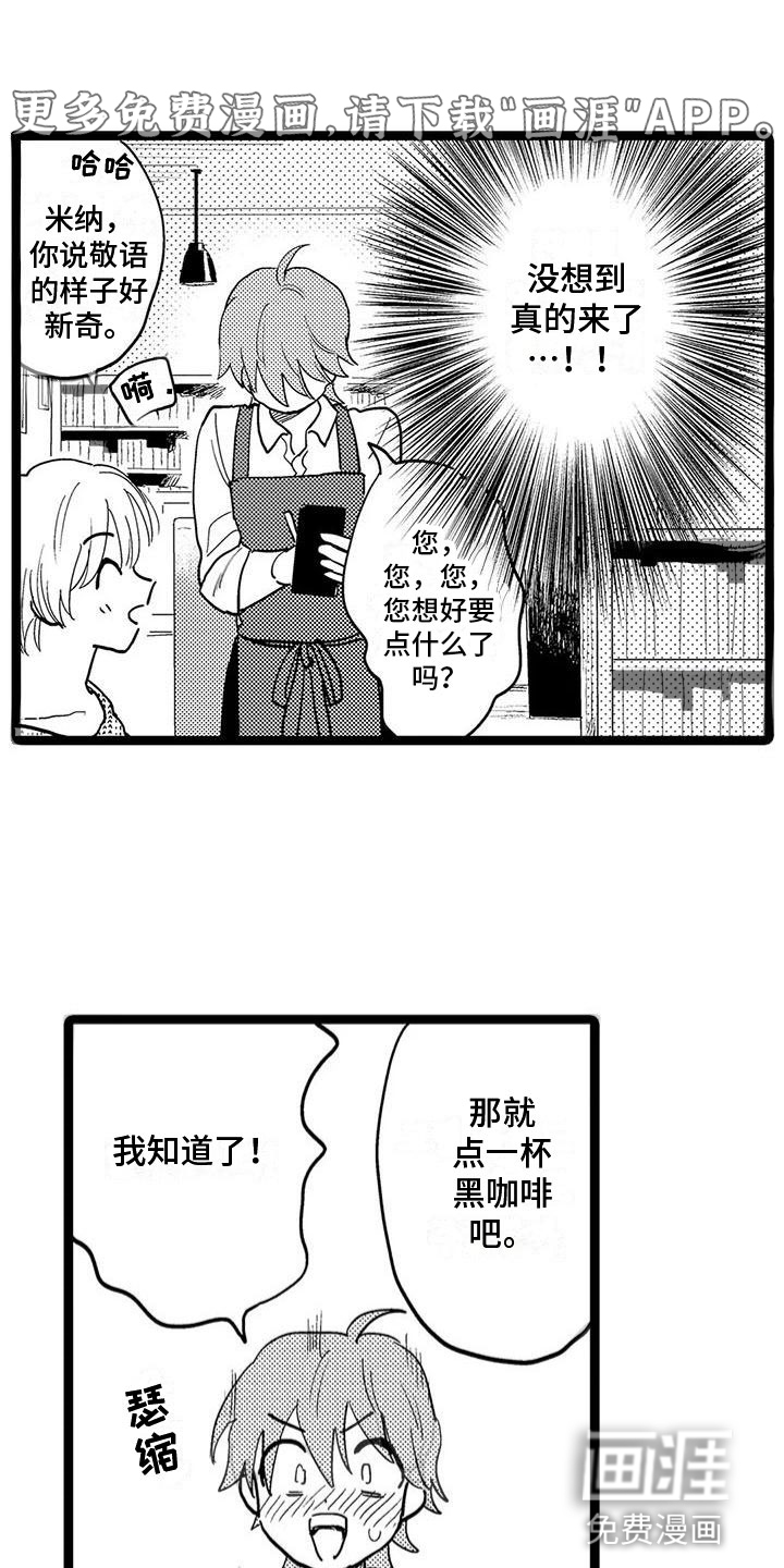 谢幕还为时过早第10话图