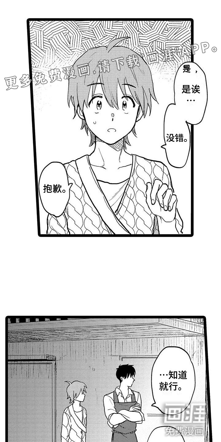 谢幕还为时过早第11话图