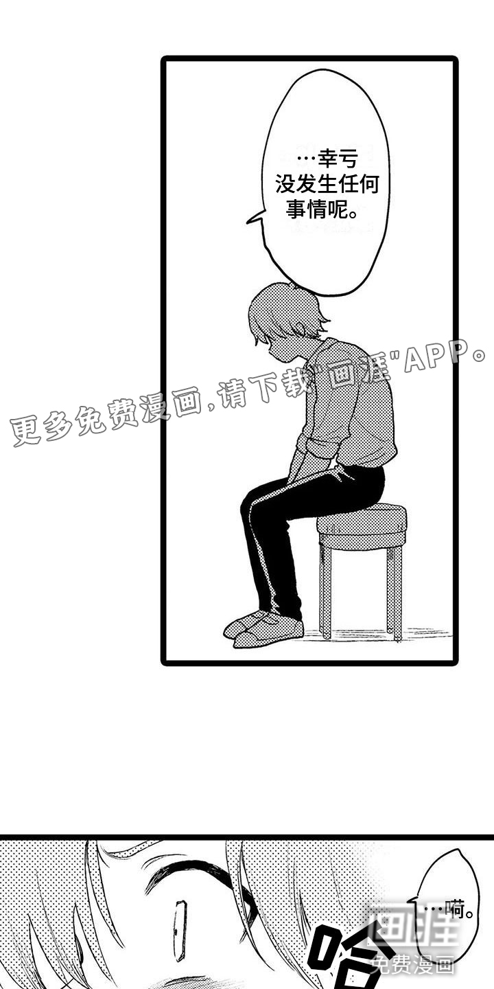 谢幕还为时过早第14话图