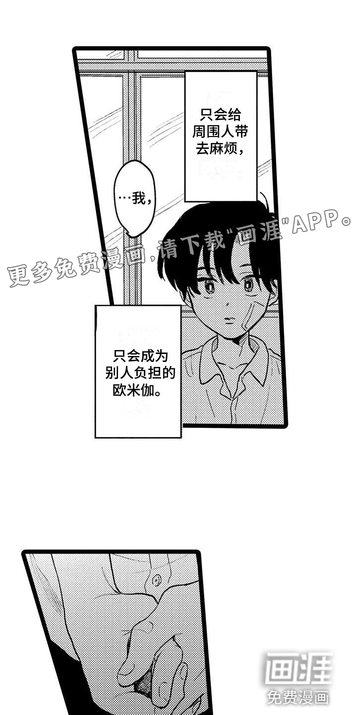 谢幕还为时过早第15话图