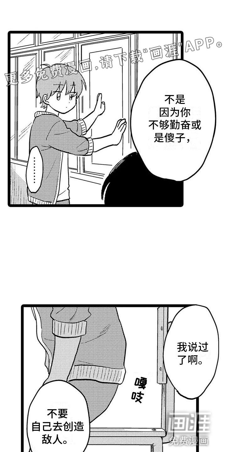 谢幕还为时过早第16话图