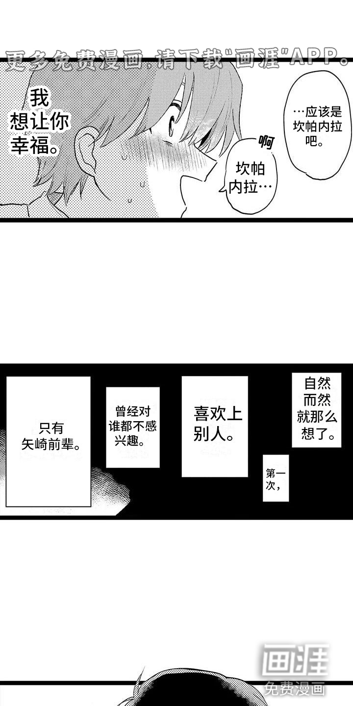 谢幕还为时过早第18话图