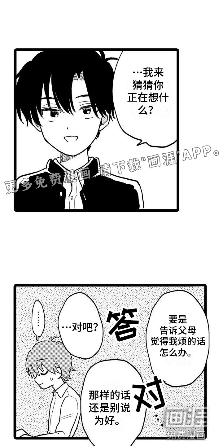 谢幕还为时过早第19话图