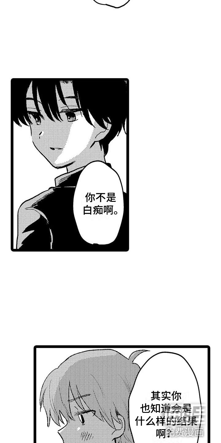 谢幕还为时过早第19话图