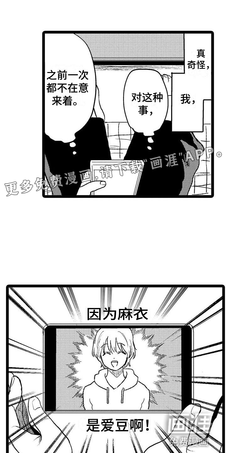 谢幕还为时过早第20话图