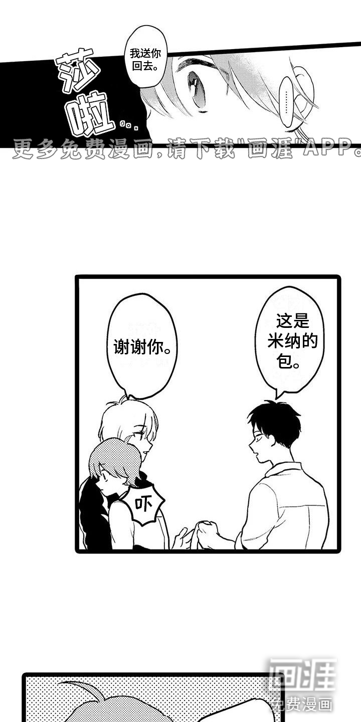 谢幕还为时过早第21话图