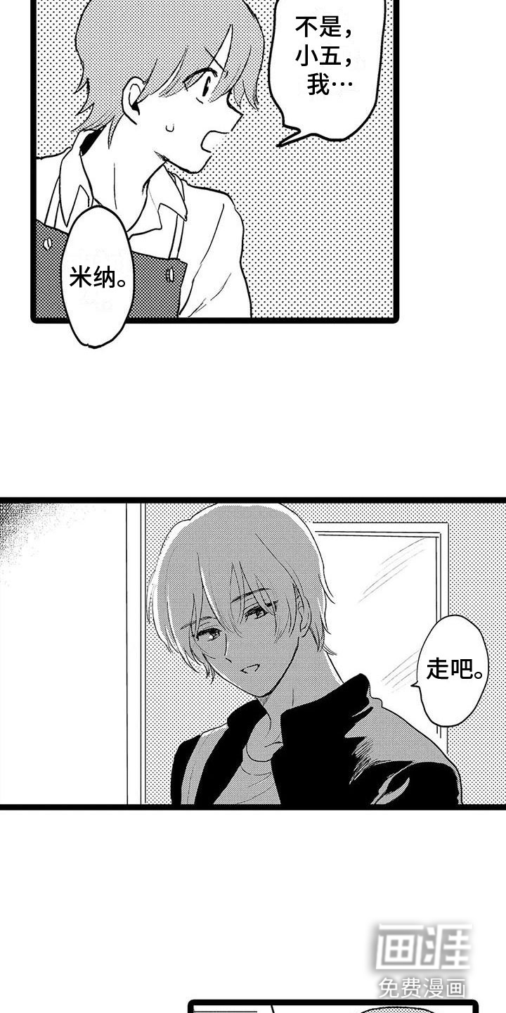 谢幕还为时过早第21话图