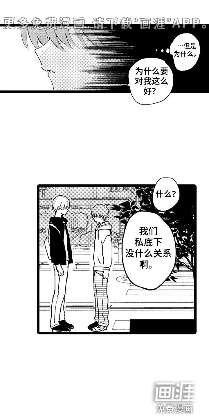 谢幕还为时过早第22话图