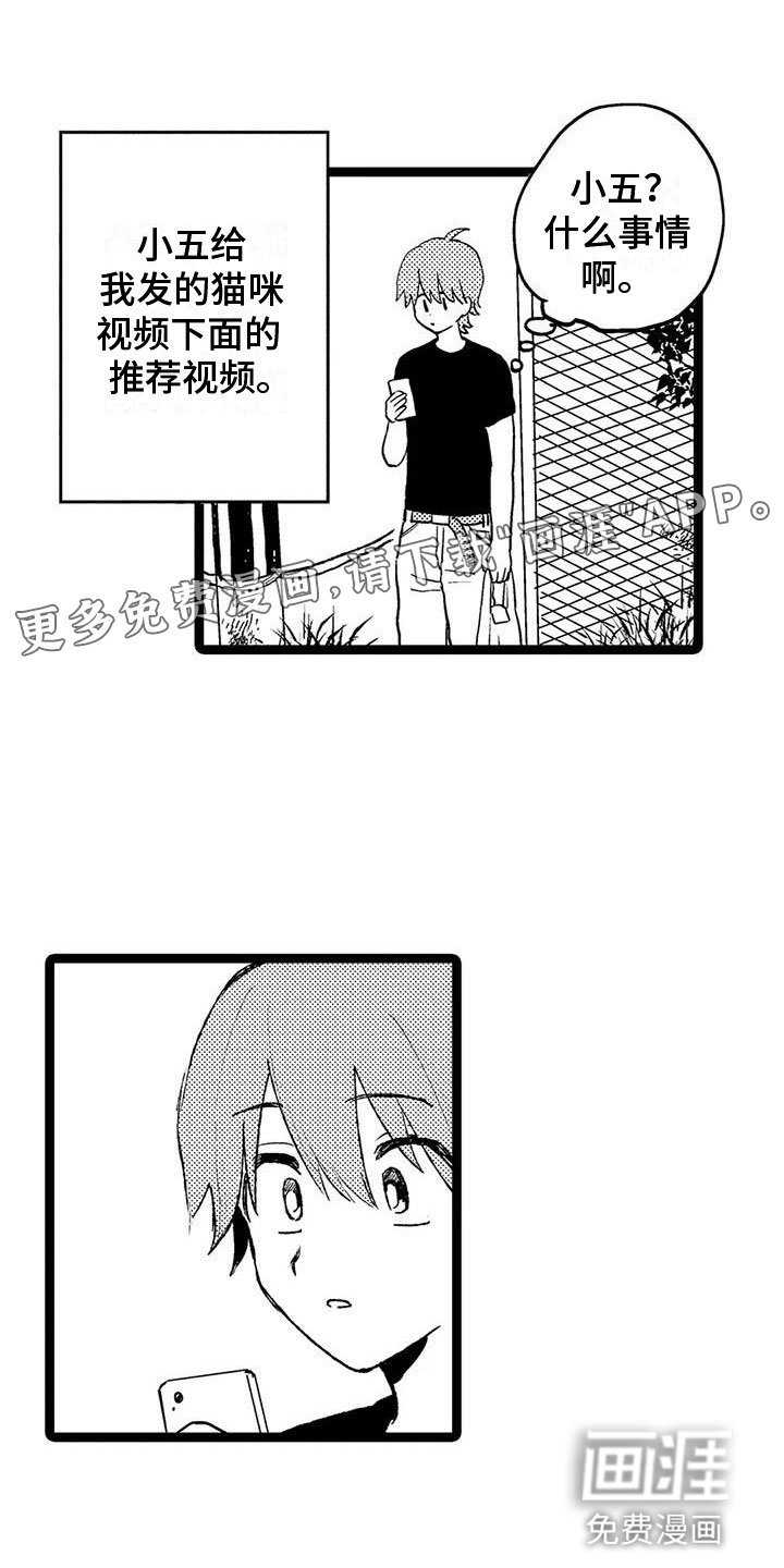 谢幕还为时过早第23话图