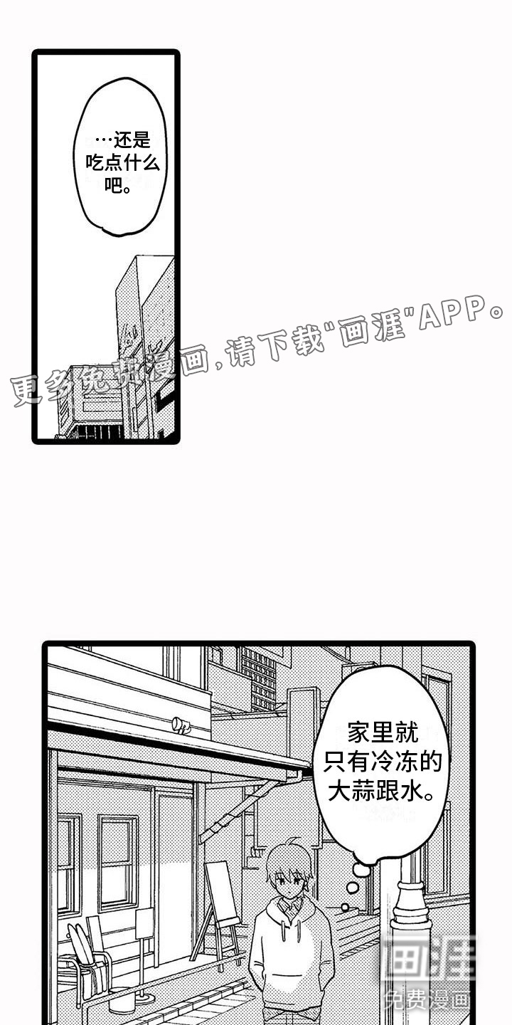 谢幕还为时过早第24话图