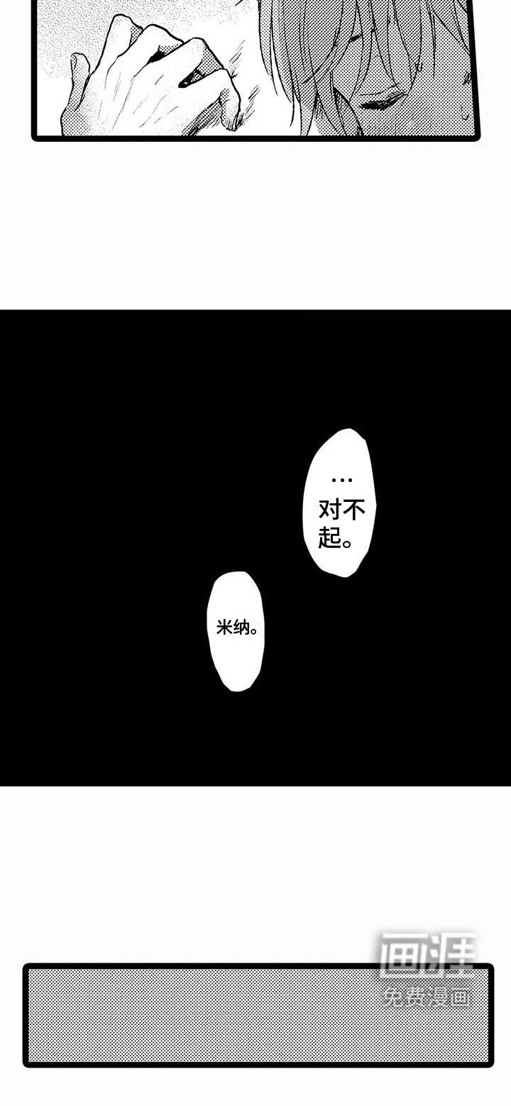 谢幕还为时过早第25话图