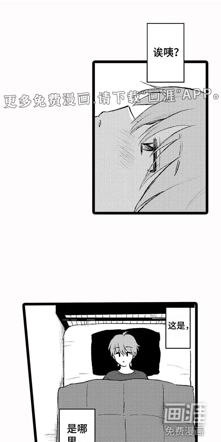 谢幕还为时过早第26话图