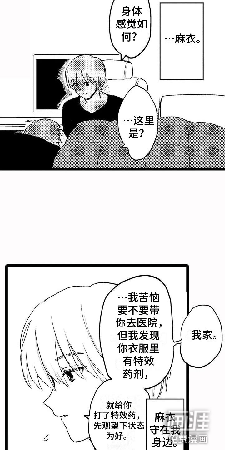 谢幕还为时过早第26话图