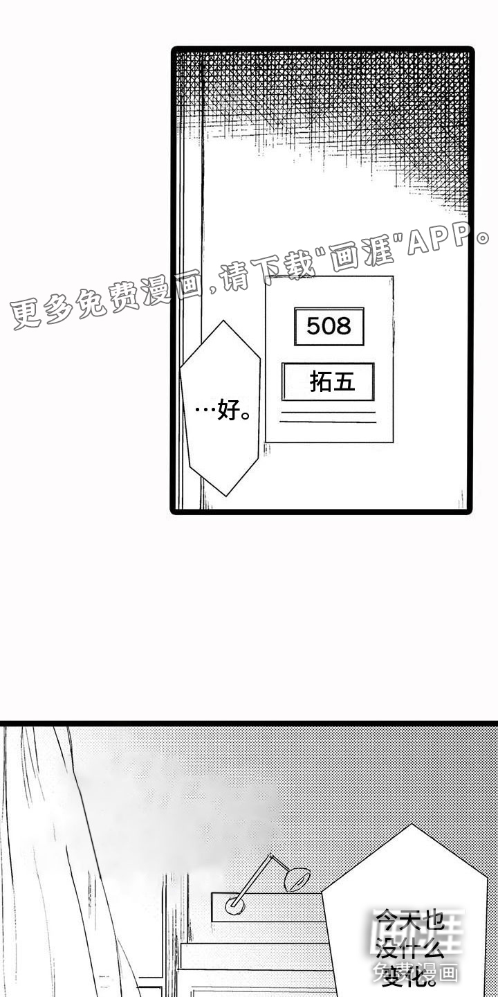 谢幕还为时过早第27话图