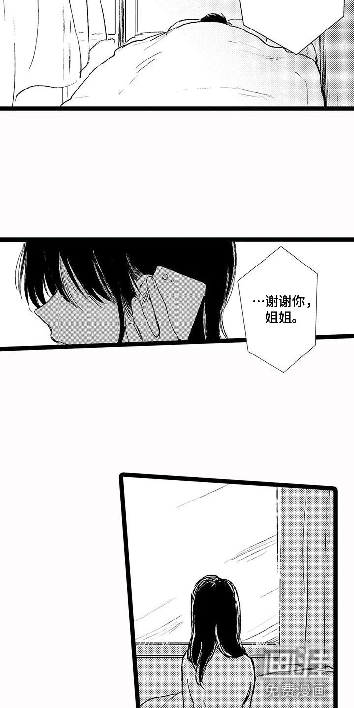 谢幕还为时过早第27话图