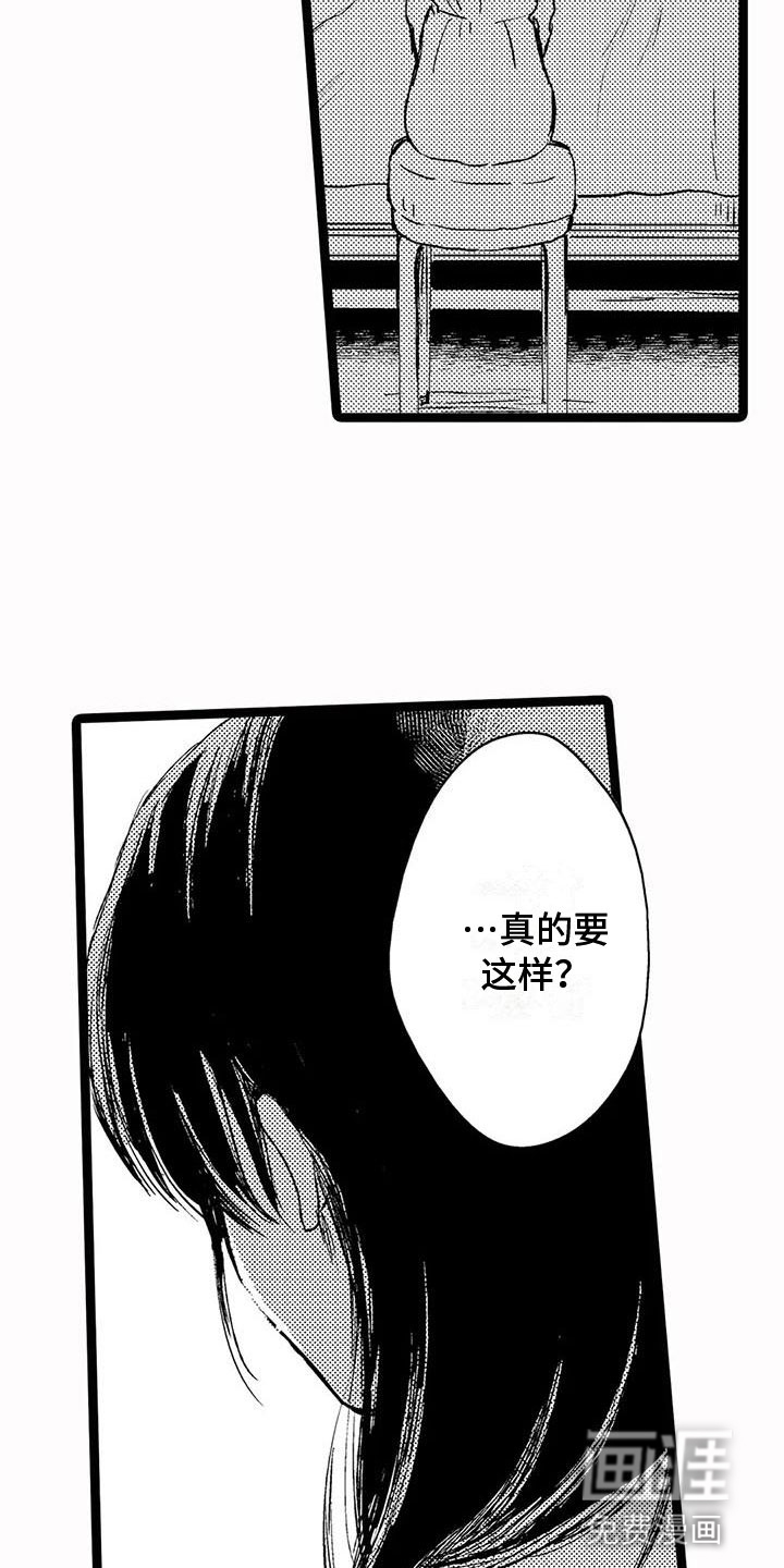 谢幕还为时过早第27话图