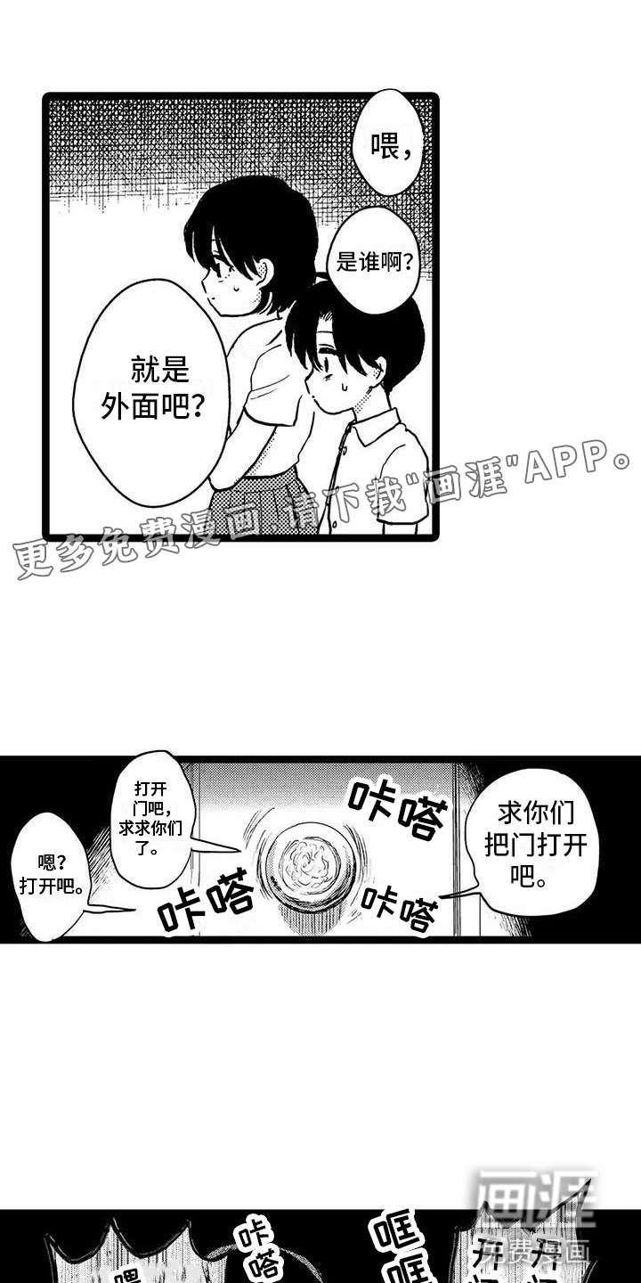 谢幕还为时过早第28话图