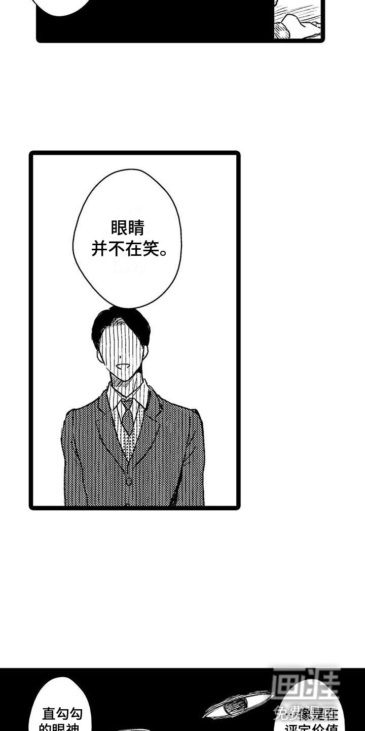 谢幕还为时过早第28话图