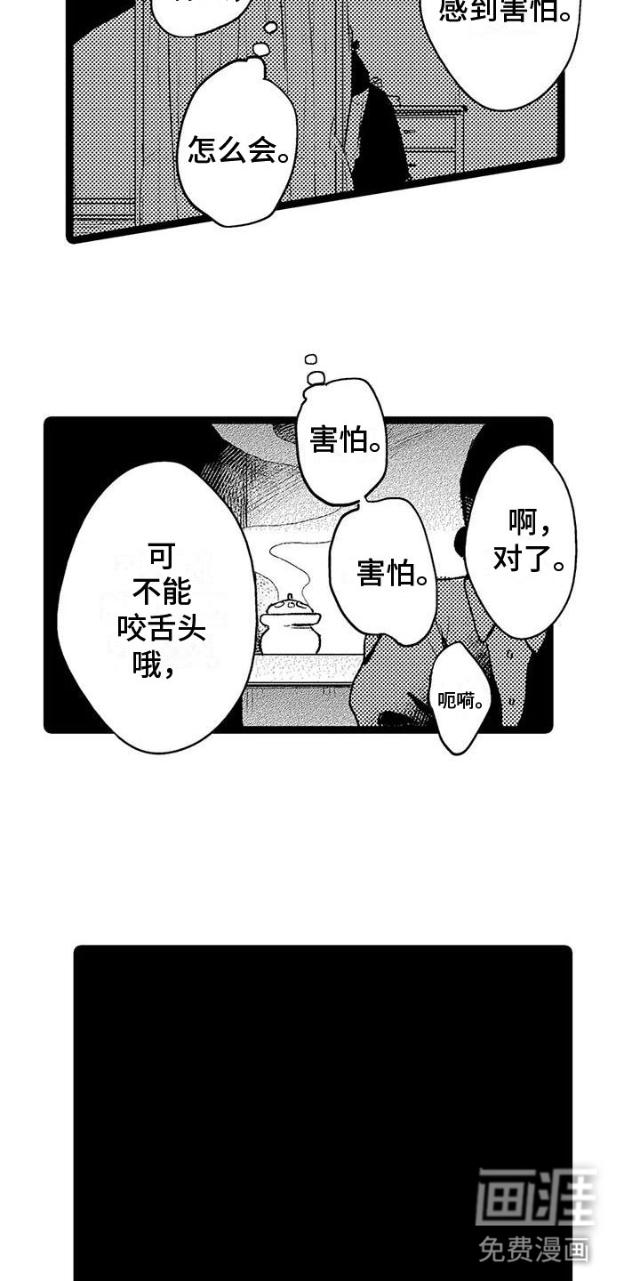 谢幕还为时过早第29话图