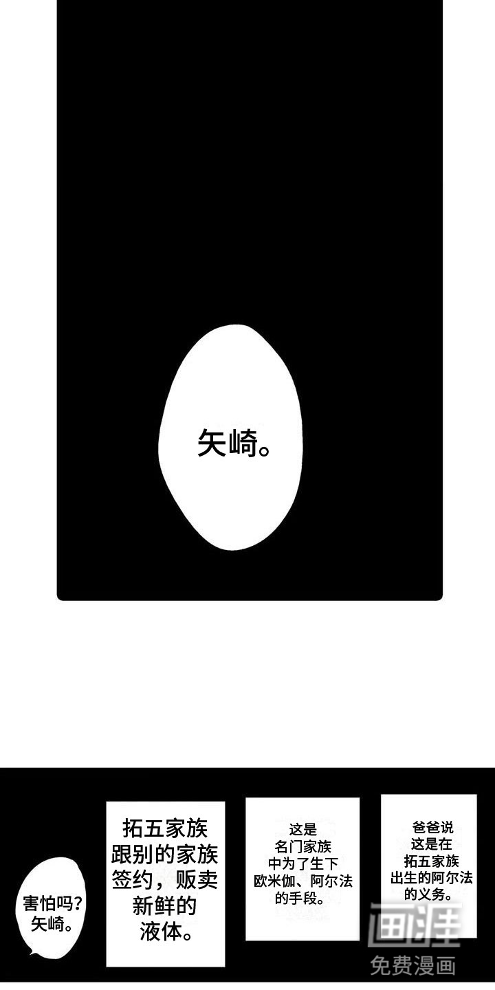 谢幕还为时过早第29话图