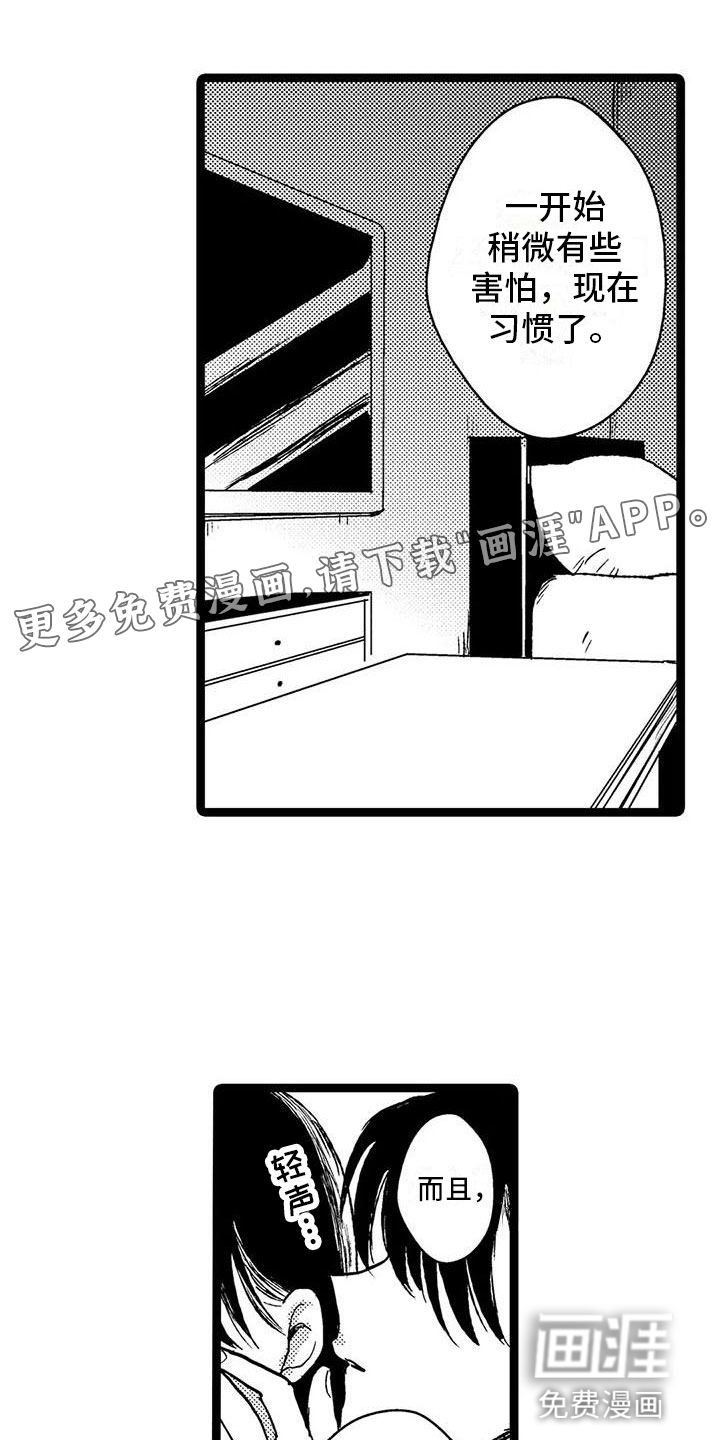 谢幕还为时过早第30话图