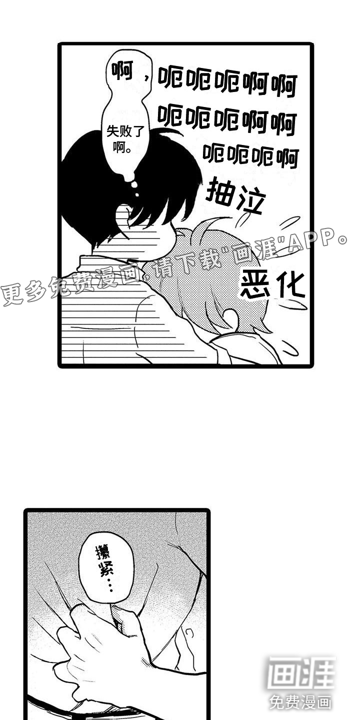 谢幕还为时过早第31话图