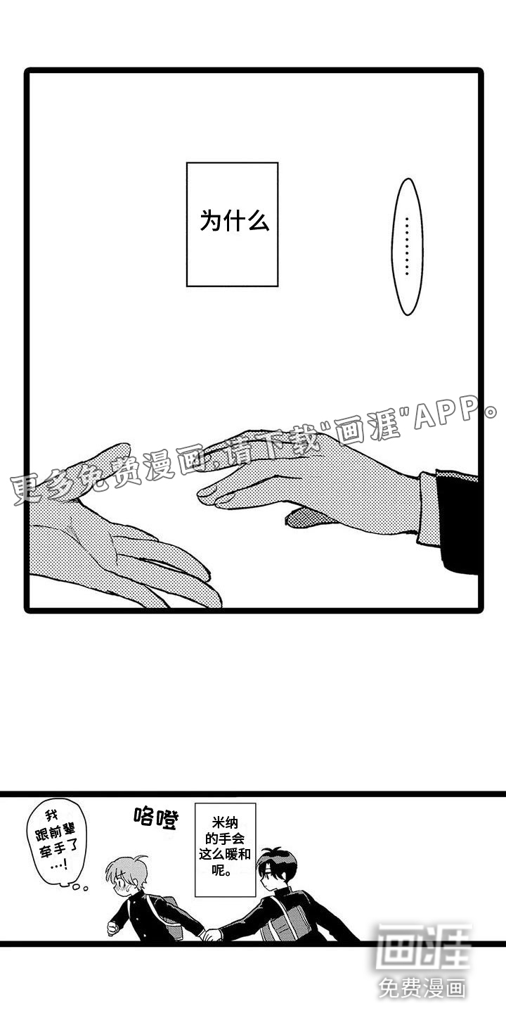 谢幕还为时过早第32话图