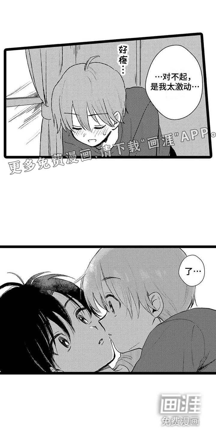 谢幕还为时过早第33话图