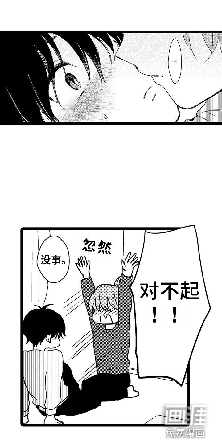 谢幕还为时过早第33话图