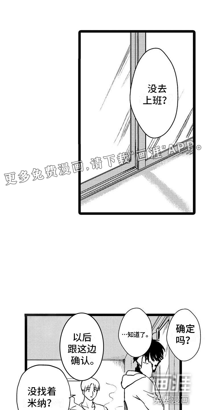 谢幕还为时过早第35话图