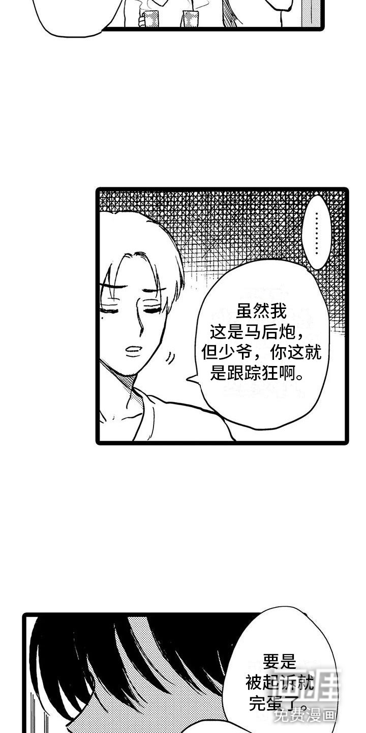 谢幕还为时过早第35话图