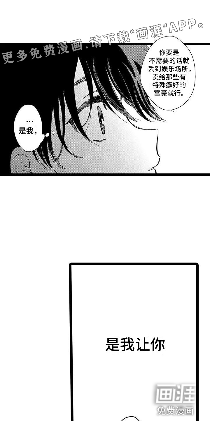 谢幕还为时过早第37话图